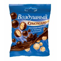 Krispello dark chocolate in bulk 