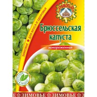 Brussels sprouts in bulk